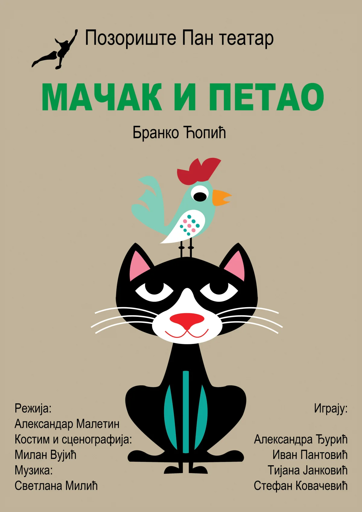 Plakat — MAČAK I PETAO